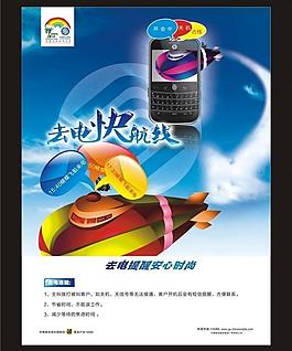 中国移动去电提醒 (注 背景合层)图片