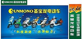 圣宝龙电动车图片