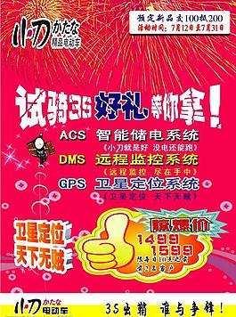 小刀电动车彩页图片