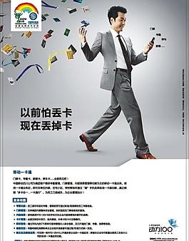 中国移动 动力100 移动一卡通 dm单图片