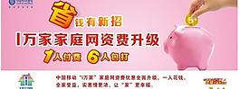 中国移动通信dm单页图片