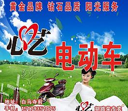 福州心艺电动车图片