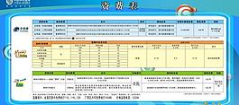 移动资费表图片