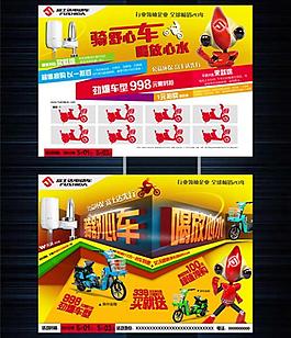 富士达电动车活动单面图片
