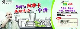 畅聊卡图片