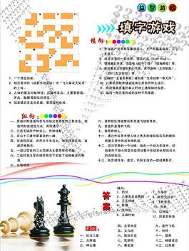 益智游戏图片