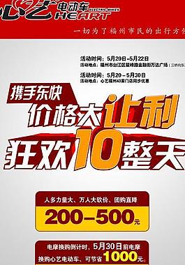 心艺电动车x架图片
