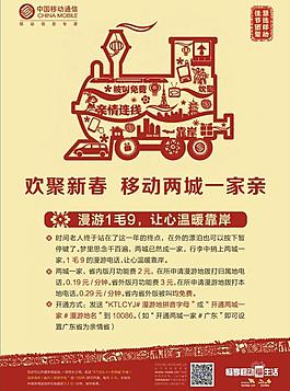 两城一家海报图片