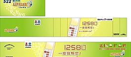 中国移动12580车身广告图片