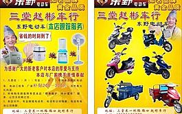 电动车摩托车图片