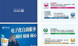 移动宣传卡图片