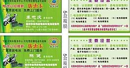 电动车电池优惠卡图片