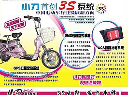 小刀电动车彩页图片