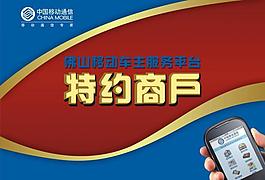 移动 台卡图片