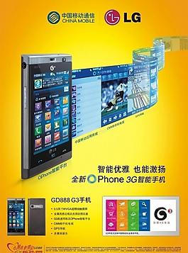 移动lg gd880图片