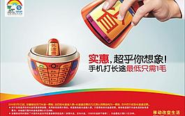 中国移动一费制 套娃篇(合层)图片