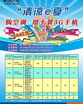 优惠海报图片