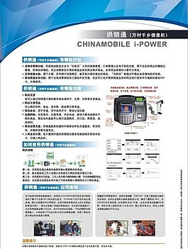 中国移动 动力100 掌中孕宝 dm单背面图片中国移动 动力100 商信通