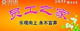 员工之家图片