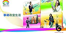 引领3g生活图片