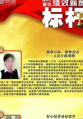 服务厅量化绩效薪酬标图片
