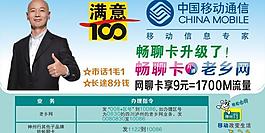 畅聊卡图片
