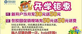 开学矩惠图片