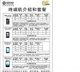 黑白宣传单图片