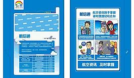 移动航信通图片
