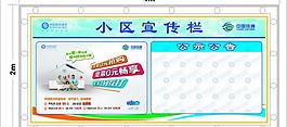 不绣钢宣传栏图片