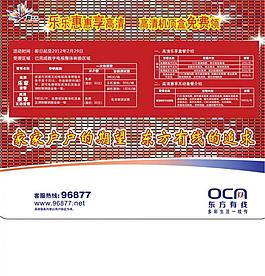 东方有线图片