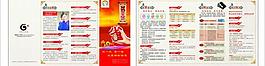 省钱攻略图片