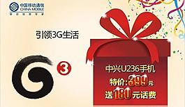 3g礼包图片