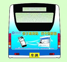 移动车体图片
