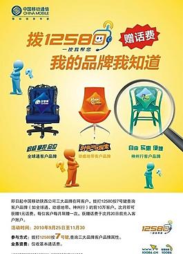 12580 我的品牌我知道图片