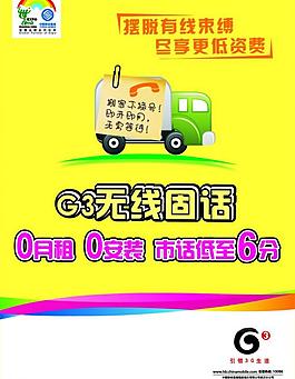 移动海报图片