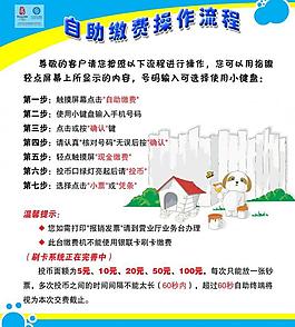 宣传单图片