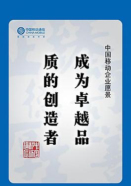 移动通信图片