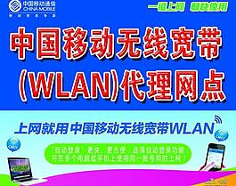 无线宽带代理网点图片