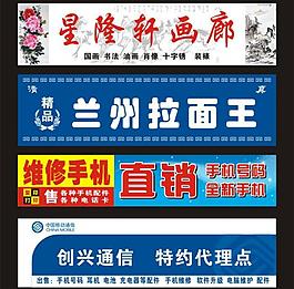 招牌模板图片
