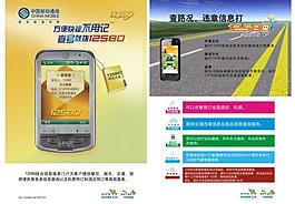 12580单页图片