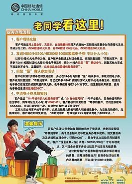老客户存费赠电子券活动海报图片