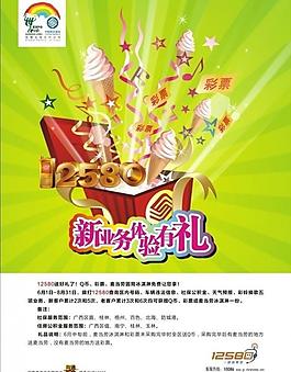 12580单页图片