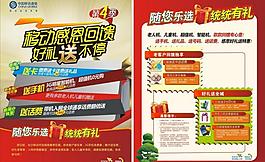 主题单页图片