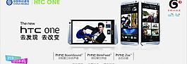 htc手机海报图片