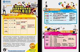 移动dm单图片