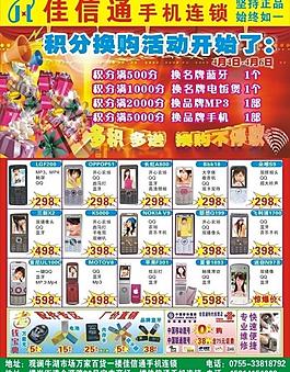手机海报图片