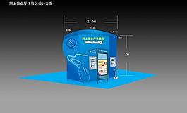 体验区效果图图片