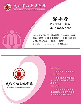 养老院名片图片大全图片