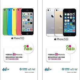 移动4g版5s图片